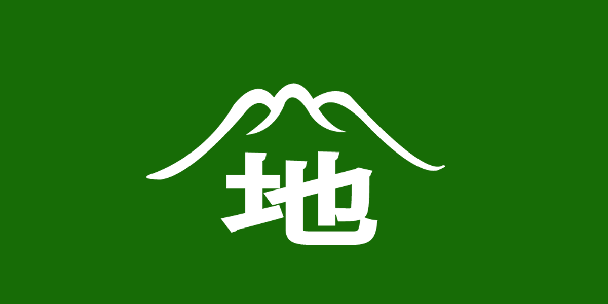 高松市や丸亀市で分譲地、住宅に最適な土地探しや売土地、花崗土販売、不動産専門の山地建設工業有限会社｜私たちは売地・土地・分譲地など土地売買を専門としております。